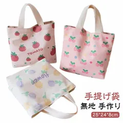 レッスンバッグ 無地 手作り 通園バッグ 女の子 男の子 絵本かばん 絵本バッグ 図書袋 絵本袋 子供 かばん 大人 レッスン バッグ 手提げ袋 手提げかばん レッスンバック お稽古バッグ ピアノバッ#dongdong10316