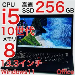 Core i5 10世代 8GB Windows11 ノートパソコン オフィス付き Lenovo ThinkPad X13 Gen1 20T3S2C000 2020年式