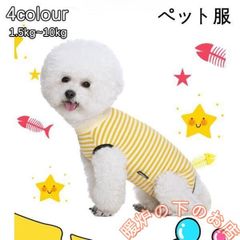 オシャレ 犬 術後服 女の子 男の子 避妊 去勢 手術後服 オス メス 傷舐め防止 術後ウエア 伸縮性 皮膚傷口保護 小中型犬 術後ウェア ペット服856559