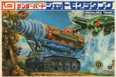 【中古】プラモデル ジェットモグラタンク 「サンダーバード」 [B-061] 定価500円版