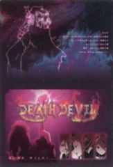 [중고] 종이 제품 (캐릭터) DEATHDEVIL 인물 [이치 반 쿠지 프리미엄 케이온! 5th 아니바 사리] I상