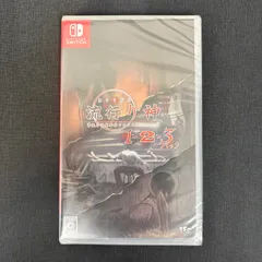 【新品未開封】Nintendo Switch 流行り神1・2・3パック