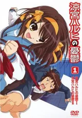 涼宮ハルヒの憂鬱 第1巻【アニメ 中古 DVD】レンタル落ち