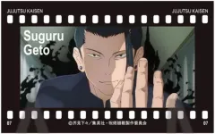 【中古】キャラカード B.夏油傑 「呪術廻戦 第2期 懐玉・玉折 フィルム風コレクション 第2弾」