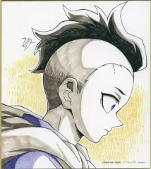 【中古】紙製品 不死川玄弥(作：藤本典子) 「WEBSHOPくじ 鬼滅の刃 刀鍛冶の里編 放送開始一周年記念 複製ミニ色紙 第一弾」