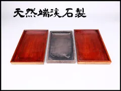 2026年最新】端渓硯の人気アイテム - メルカリ