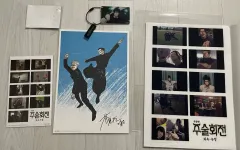 呪術廻戦 懐玉・玉折 特典まとめ