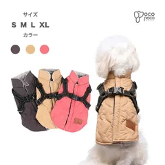 犬 冬服 小型犬 暖かい 犬の服 ボア ダウン ジャケット コート冬服 秋冬 おしゃれ ペットウェア ハーネス リード 一体型 ジャケット 裏起毛