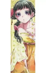 【中古】ブックカバー・栞 猫猫(4巻表紙イラスト) しおり 「コミックス 薬屋のひとりごと 4」 対象店舗購入特典