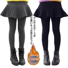 裏起毛 スカッツ キッズ　スカート付きレギンス レギンス付きスカート 子ども服 韓国子供服 厚地 レギンス スカート パンツ 女の子 フレアスカートこども ジュニア 暖か 厚手 カジュアル 100 1#cycnb3171