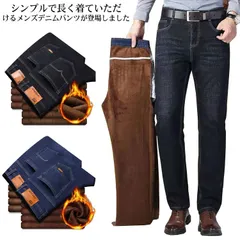 裏起毛 デニムパンツ ジーンズ メンズ あったか スキニーパンツ 裏ボア もこもこ ボトムス ストレッチ 暖かい ストレート カジュアル ゆとり 細身 暖パンツ ロングパンツ スキニー 着痩せ 裏シャ#cycnb3217