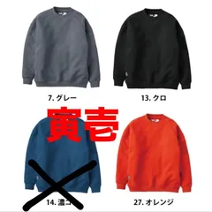 寅壱　トレーナー　5311-627