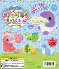 【中古】紙製品 ガチャ台紙 「うるるん きょうりゅうほいくえん ぬいぐるみ」
