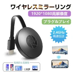 2025 オフィス用ワイヤレス HDTV をミラーリング携帯画面をテレビに映す映画/テレビ/ゲーム/会議 タイムラグ音ズレなし接続 038