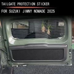 送料無料！25年式スズキJimny Nomade対応 尾門レザープロテクター 1枚セット 耐摩耗・防傷 専車専用 取り付け簡単 インテリア装飾アクセサリー