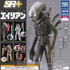 2026年最新】ハルシオン エイリアンの人気アイテム - メルカリ