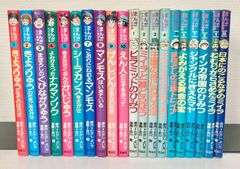 まんが化石動物記 まんが世界ふしぎ物語 全巻 - メルカリ