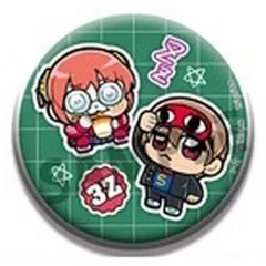 【中古】バッジ・ビンズ 15.神楽＆沖田総悟 「3年Z組銀八先生×大川ぶくぶ 3年Z組銀八先生 青春☆缶バッジコレクション」