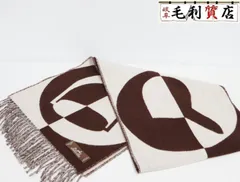 エルメス HERMES カシミヤ マフラー カザック チャームズ カシミア ブラウン ホワイト 未使用品 H259090S ユニセックス 小物のサムネイル