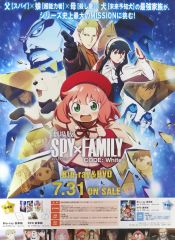 [중고] 포스터 B2판촉 포스터 [Blu-ray/DVD 극장판 SPY×FAMILY CODE:White]