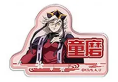 【中古】バッジ・ビンズ 童磨 「鬼滅の刃 お名前バッジコレクションA」