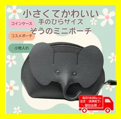 🔴100円引きクーポン配布中！フォロワー様限定🔴✨新品未使用品✨おすすめ人気   タイ ゾウ　ポーチ　 黒   コインケース　かわいい　レザー　ミニ財布　象　ミニウォレット　プレゼント　【00131】