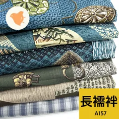 男物 長襦袢 6枚 まとめ売り 同梱購入歓迎 リメイク用 着付け練習用 【A157】