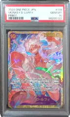 OP05-119 モンキー・D・ルフィ SEC PSA10 98285122