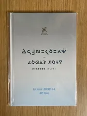 ポケモンセンター限定 Pokémon LEGENDS Z-A ART Book 都市再開発構想 ミアレシティ アートブック