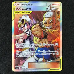 ★ポケモンカードゲーム サン＆ムーン オルタージェネシス 105/095 グズマ&ハラ SR