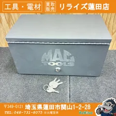 2026年最新】MACTOOLSミニチェストの人気アイテム - メルカリ