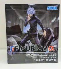 セガ FIGURIZMα 呪術廻戦　渋谷事変 五条悟 無量空処