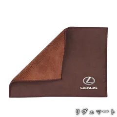 【美品・未使用新品】◆レクサス LEXUS◆濃いカレー色◆マイクロファイバー 洗車タオル 超吸水 クリーニングクロス ふき取り 柔らかい 厚手 傷防止 速乾タオル 2枚入りA260112