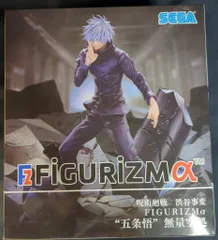 セガ FIGURIZMα 呪術廻戦 渋谷事変 五条悟 無量空処