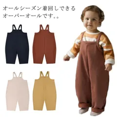 ベビー服 サロペット 子供服 赤ちゃん オーバーオール 女の子 男の子 ロンパース 柔らかい 春秋冬 ボトムス コットン 可愛い オールインワン おしゃれ 可愛い 出産祝い プレゼント 送料無料#bon1633