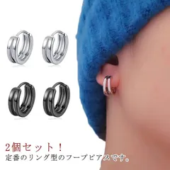 ピアス メンズ リング ダブルリング フープピアス リングピアス 片耳 両耳 金属アレルギー 韓国風 かっこいい シンプル 普段使い 小さめ お洒落 アクセサリー カジュアル 送料無料#bon1719
