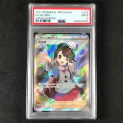 2026年最新】ユウリ sr psa9の人気アイテム - メルカリ