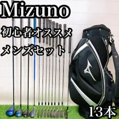 M17 ミズノ　初心者オススメ　ゴルフクラブセット　メンズ　13本