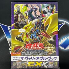 遊戯王OCG ザ・ヴァリアブル・ブック EX4 カードなし - メルカリ