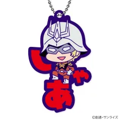 【中古】キーホルダー シャア・アズナブル 「機動戦士Gundam GQuuuuuuX おなまえぴたんコ ラバーマスコット」