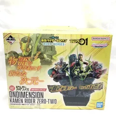 【中古】開封)ラストワン賞 ONDIMENSION 仮面ライダーゼロツー ｢一番くじ 仮面ライダーゼロワン REAL×HEROES｣[18]
