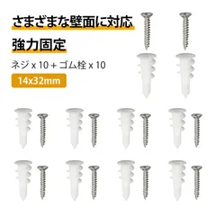 2026年最新】後施工アンカーの人気アイテム - メルカリ