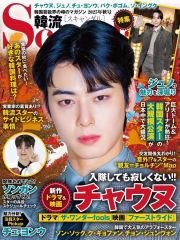SENSE 2020年10月号 菅田将暉 supreme ステッカー付き - メルカリ