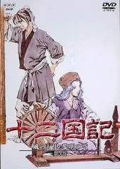 2026年最新】十二国記 dvdの人気アイテム - メルカリ