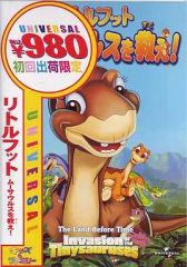 リトルフット 恐竜 DVD 4本セット - メルカリ