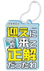 【中古】キーホルダー ジャスミン 「都市伝説解体センター トレーディングアクリルキーホルダー」