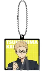 【中古】キーホルダー 月島蛍 「ハイキュー!! アクリルキーホルダーコレクション」