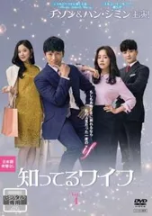 2026年最新】知ってるワイフDVDの人気アイテム - メルカリ