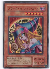 第2期【モンスター闇】 P4-01 ブラック・マジシャン・ガール UR