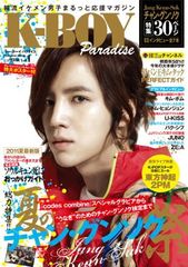 K-BOY Paradise vol.1 チャン・グンソク特集 - メルカリ